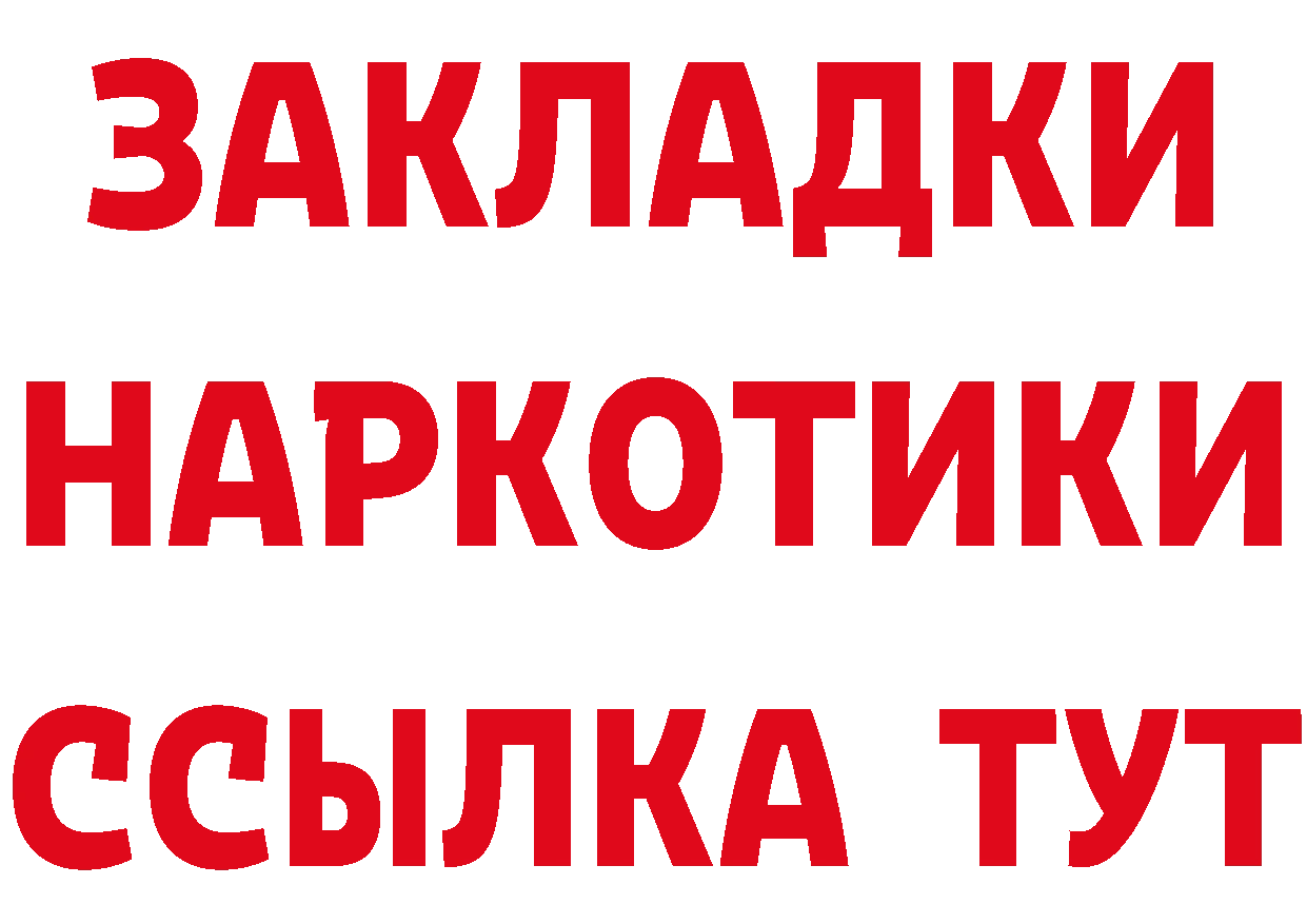 Где купить закладки? это Telegram Минусинск