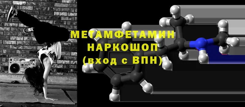 Метамфетамин Methamphetamine  цена   Минусинск 